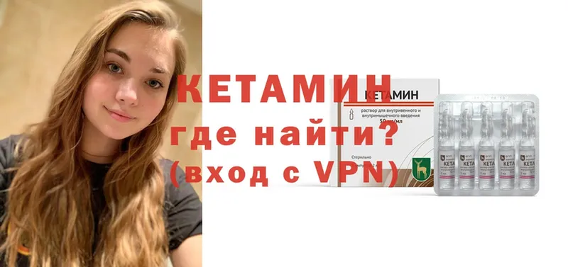 КЕТАМИН VHQ  купить   Бобров 